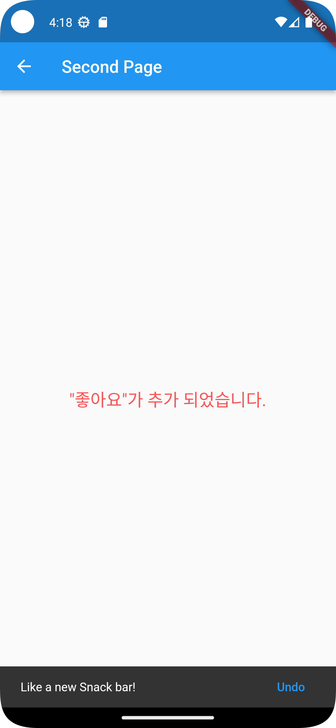 플러터(flutter) 이미지