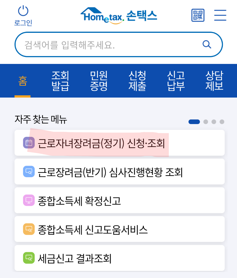  2022년 근로장려금 금액 쉽고 빠르게 알아보기