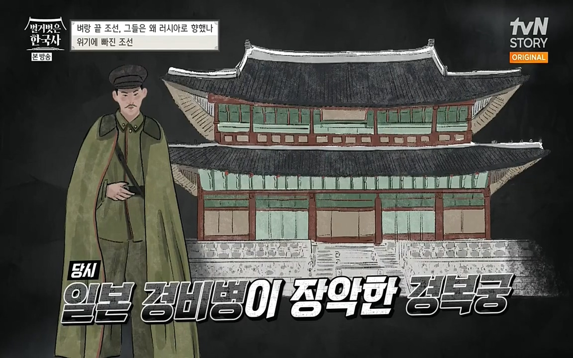 벌거벗은 한국사.E07.220609p-NEXT.mp4_20220702_175327.152.jpg