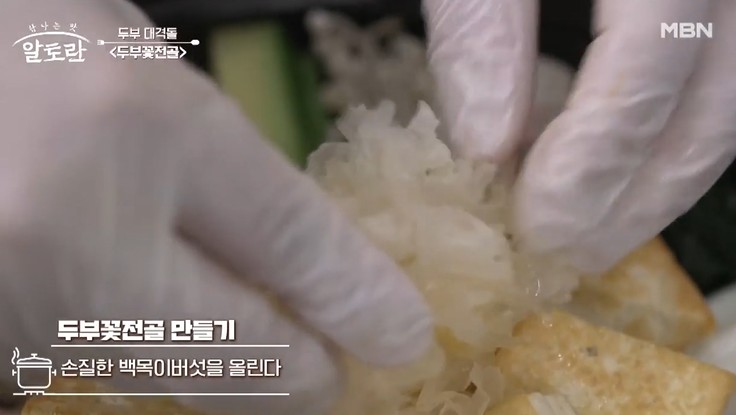 백목이버섯