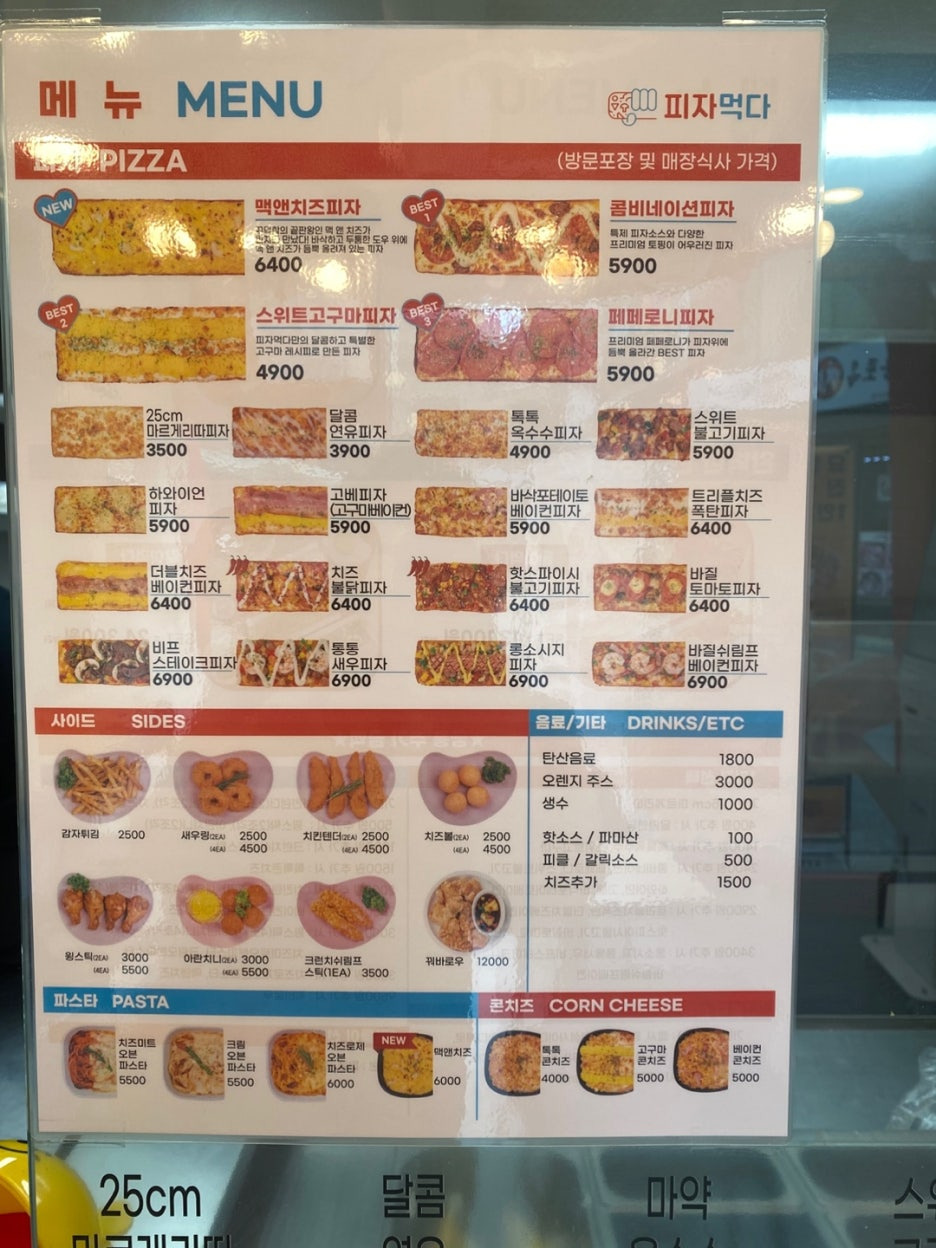 피자먹다 이미지