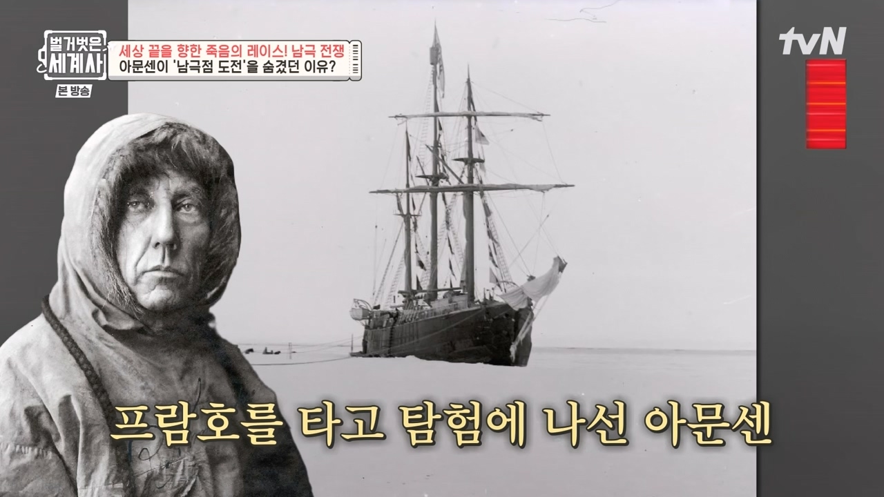 벌거벗은 세계사.E105.230628p-NEXT.mp4_20240127_160125.883.jpg