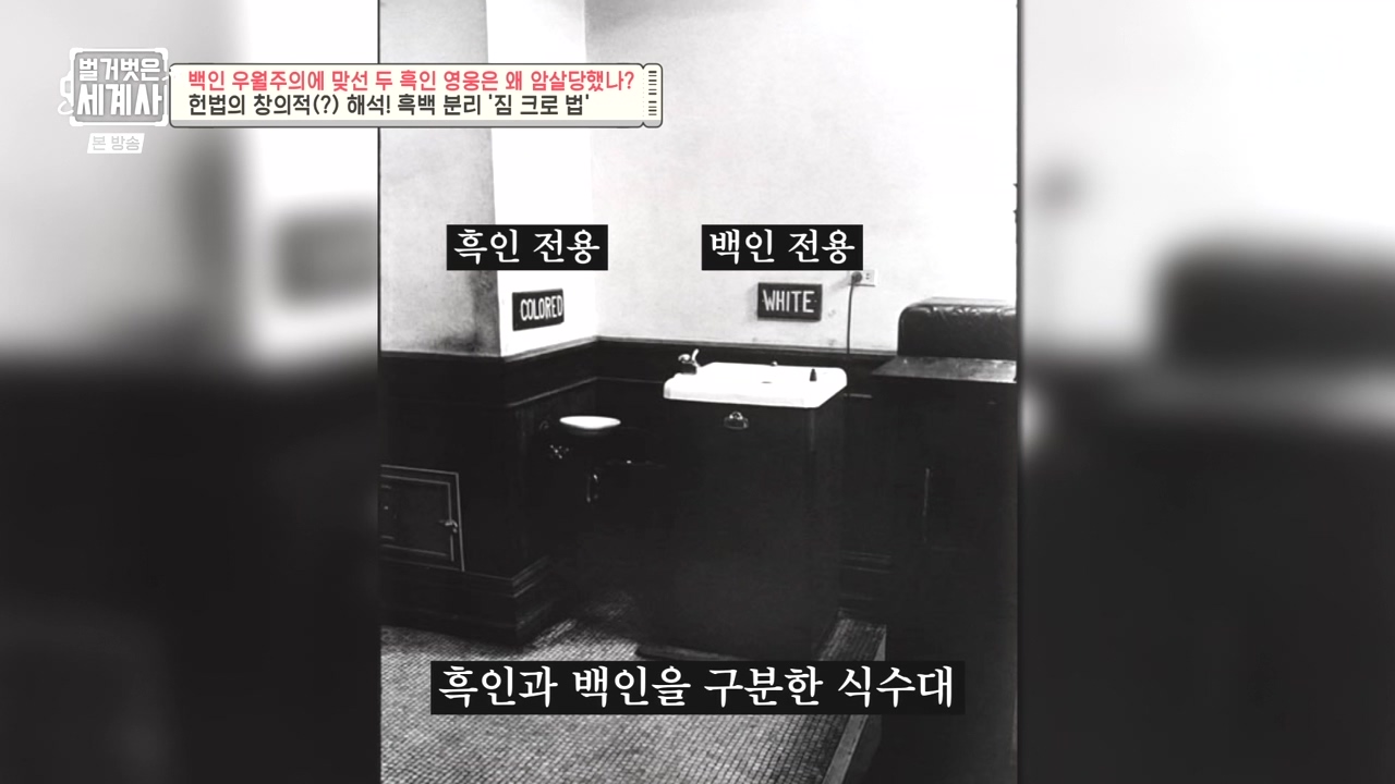 벌거벗은 세계사.E118.230927p-NEXT.mp4_20240507_202140.012.jpg