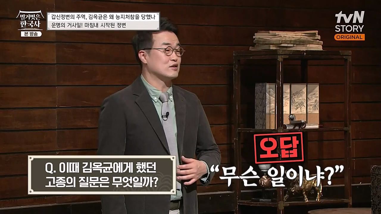 벌거벗은 한국사.E41.230202p-NEXT.mp4_20230312_162753.694.jpg