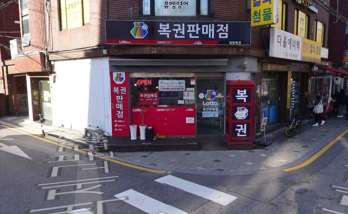 서울-송파구-삼전동-로또판매점-희망복권