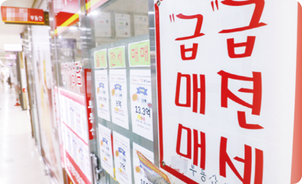  청주 여주 광양 '깡통전세' 경고등, 갭투자에 유리할까?