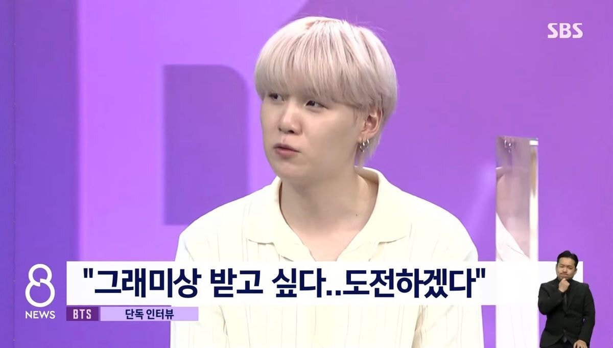  방탄소년단 슈가의 예언 (feat. SBS 8시 뉴스)