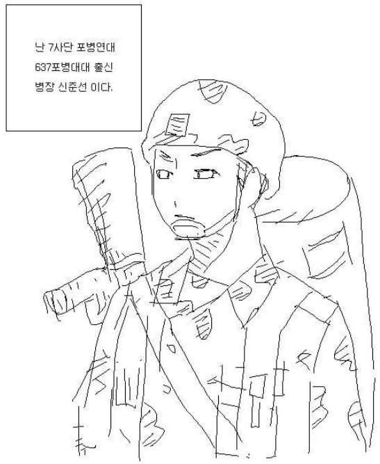  군대 내기.manhwa