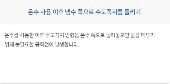 도시가스 절약 캐시백