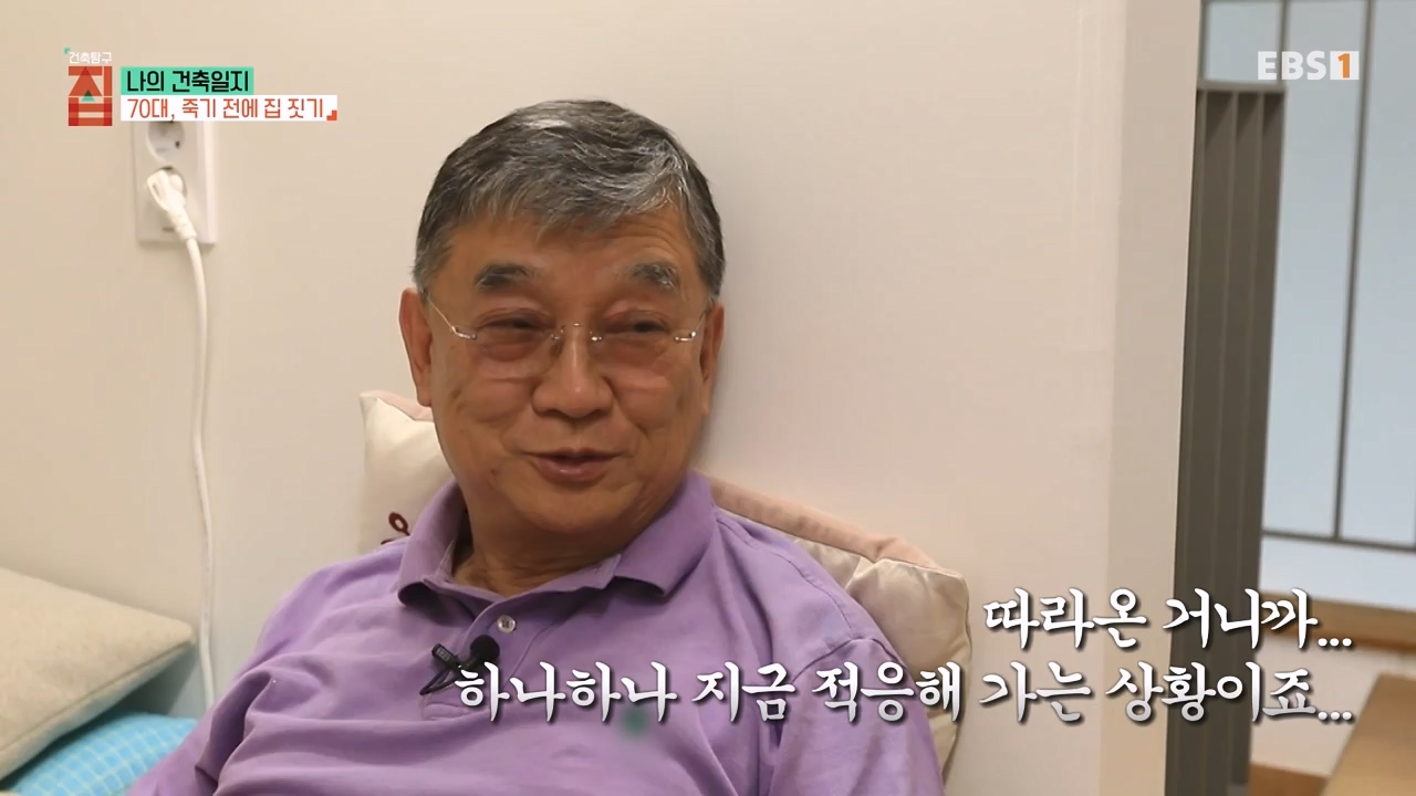 TV - 전 국민의 평생학교 EBS나의 건축일지.mp4_20230820_113014.016.jpg