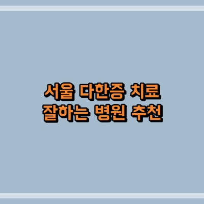 섬네일로, 제목과 동일한 텍스트가 표현되어 있습니다.