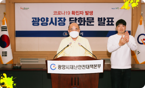  광양 25,26번 확진자 2명 발생...전남 202번,203번 확진자 정보