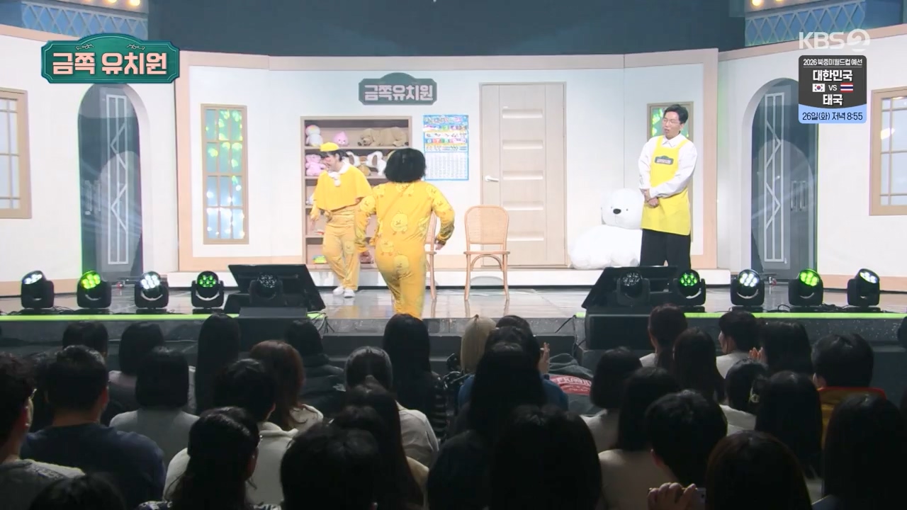 개그 콘서트.E18.240325p-NEXT.mp4_20240325_205721.393.jpg