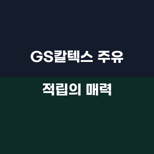 예산현대주유소 이미지