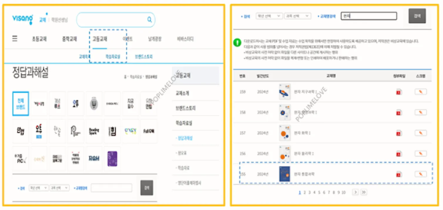 답지 PDF 다운로드 방법