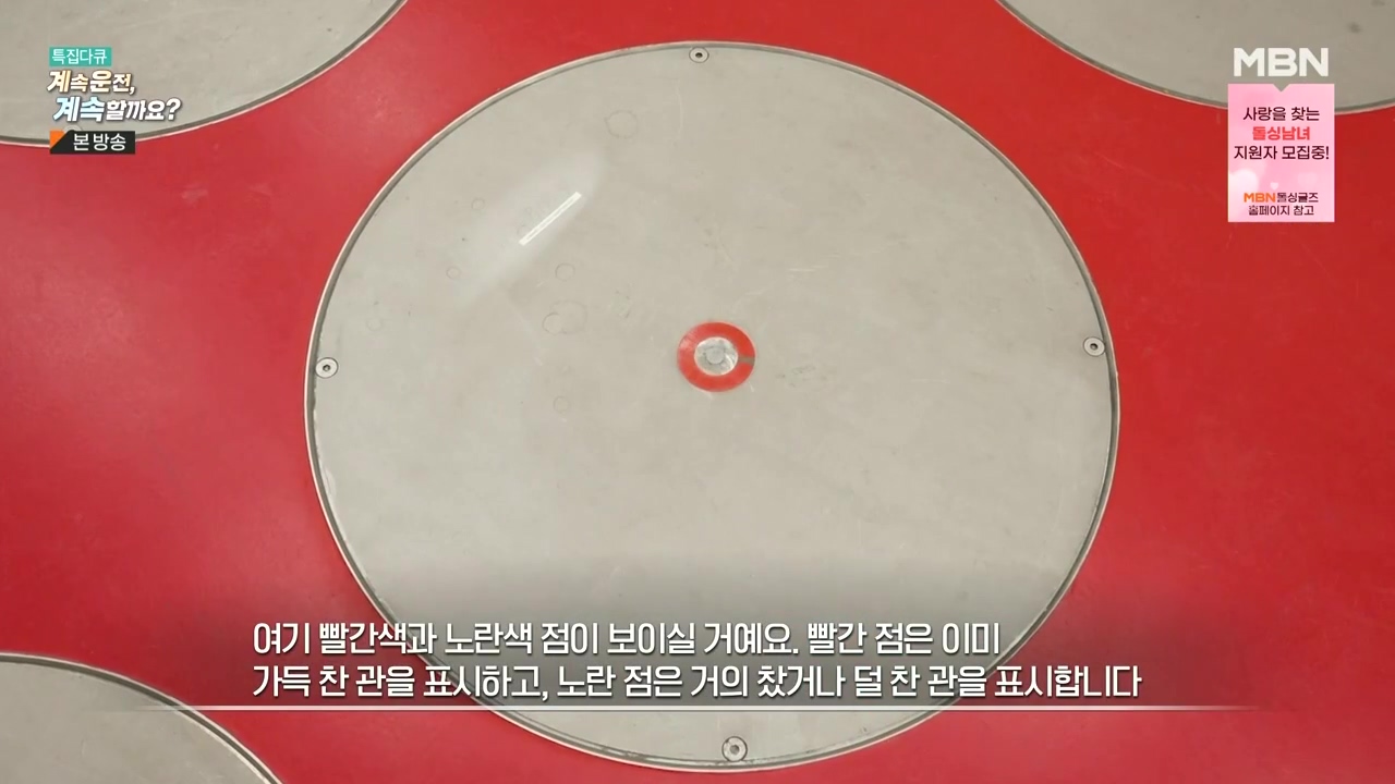 특집다큐 계속운전 계속할까요.E01.231218p-NEXT.mp4_20231227_201825.491.jpg
