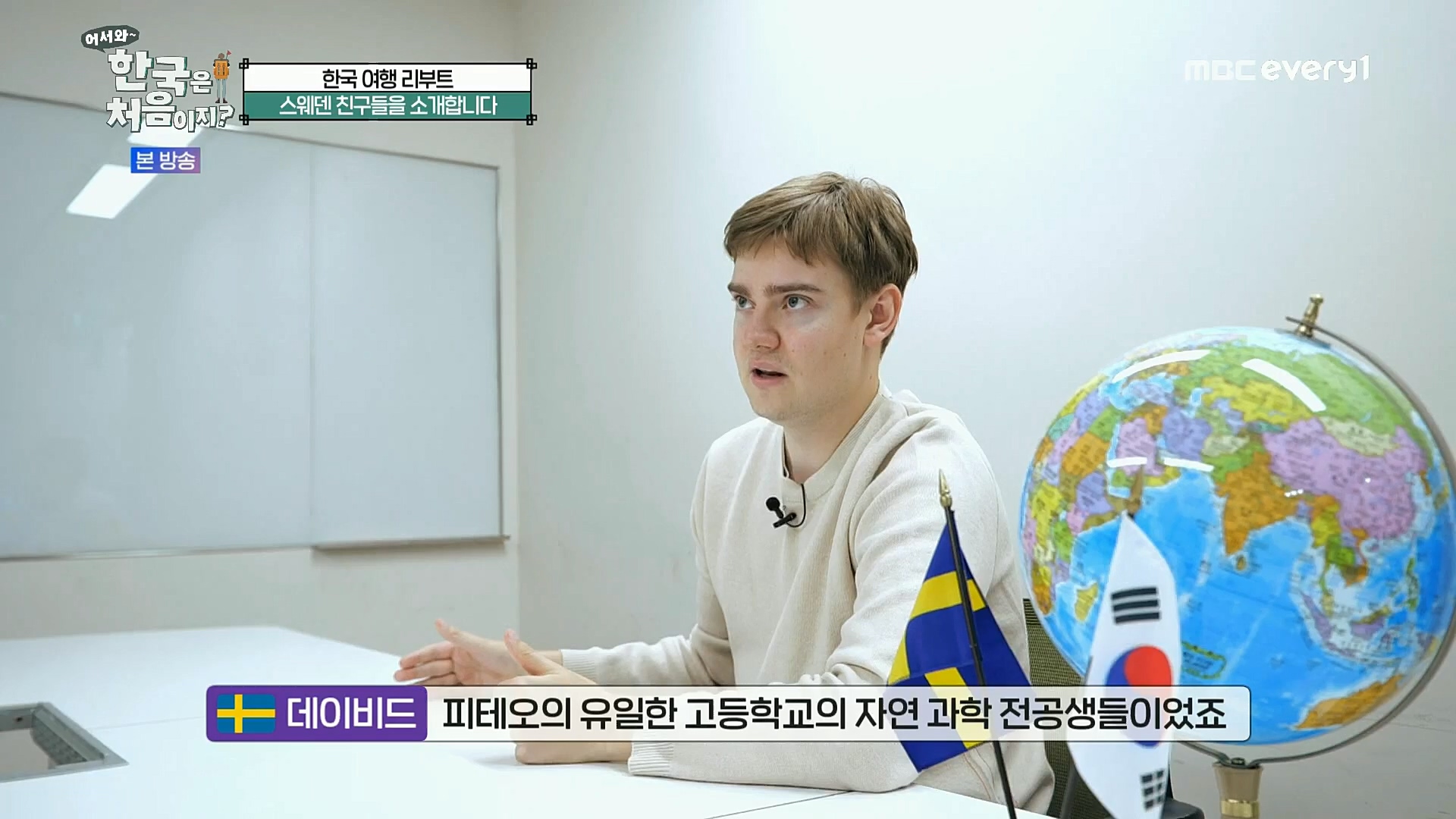 어서와 한국은 처음이지.E272.221201p.H264-F1RST..mp4_20221203_182048.773.jpg