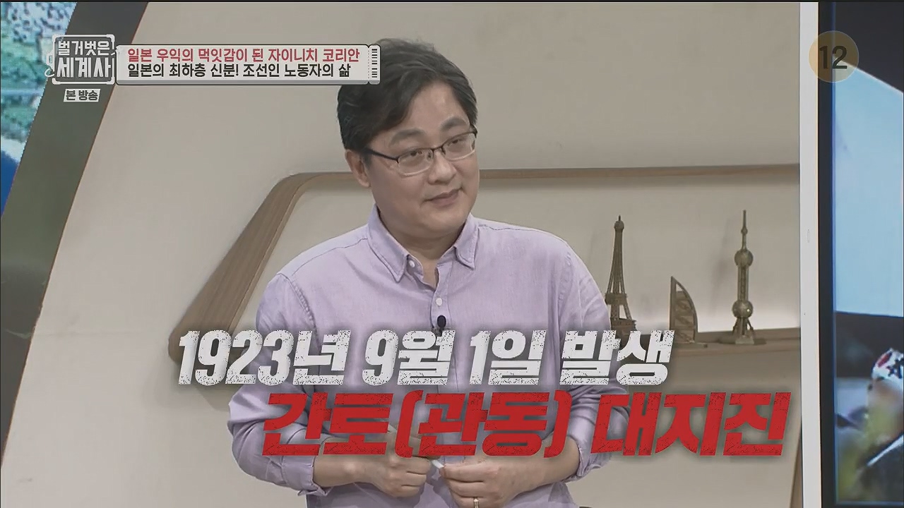 벌거벗은 세계사.E99.230517p.H264-F1RST.mp4_20231225_174806.107.jpg