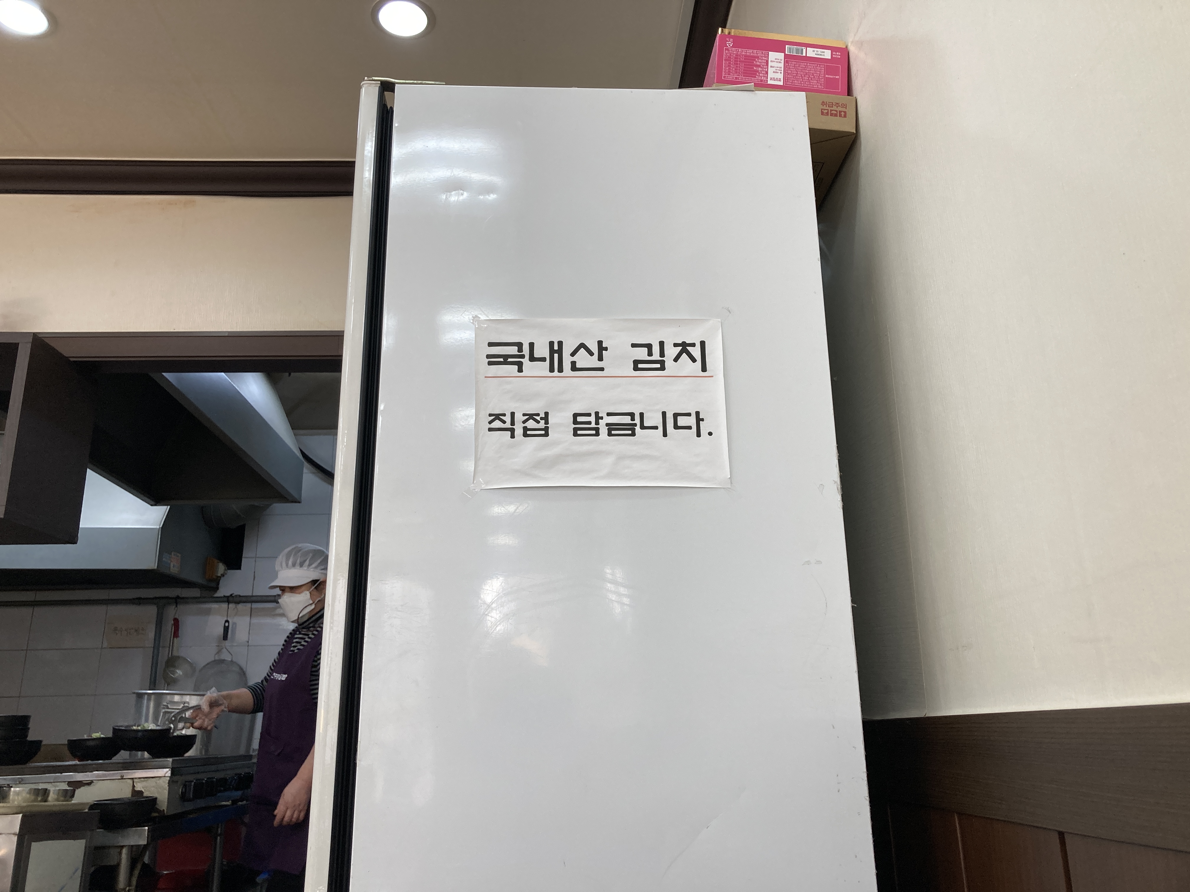 비사벌 전주 콩나물 국밥 이미지