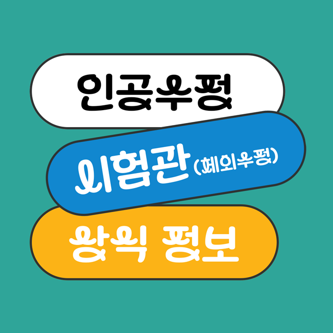  난임? 인공수정? 시험관? 24년 난임부부시술비 지원까지