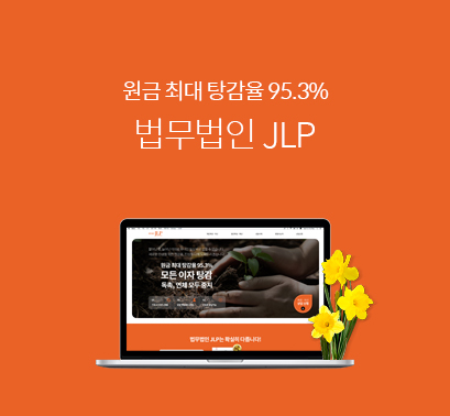  양구군 법인파산 기업회생 변호사 신청 기각 100%환불 1분 자격 확인