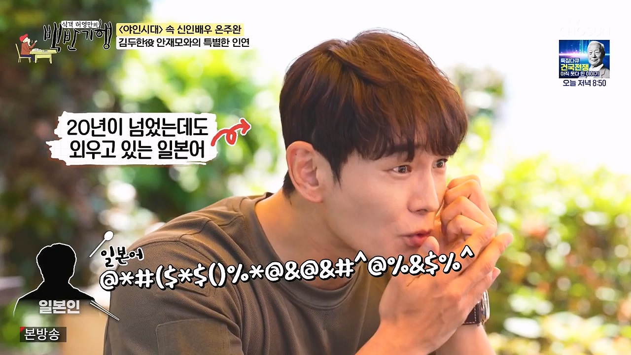 식객 허영만의 백반기행.E253.240624p-NEXT.mp4_20240624_195631.012.jpg