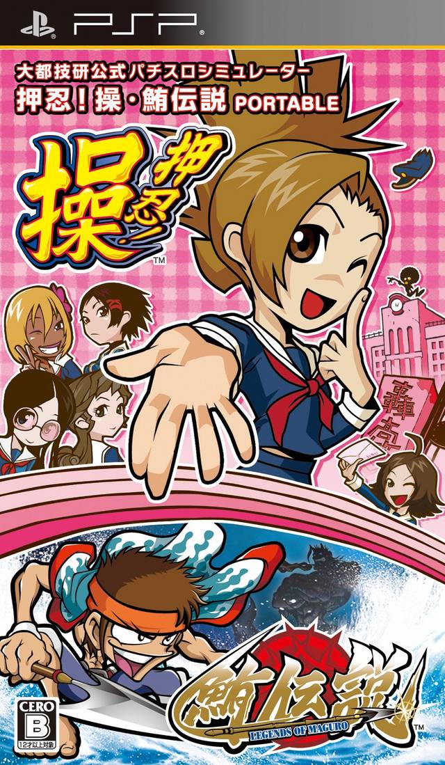  플스 포터블 / PSP - 대도기연공식 파치슬로 시뮬레이터 오스! 미사오・마구로 전설 포터블 (Daito Giken Koushiki Pachi-Slot Simulator Ossu! Misao + Maguro Densetsu Portable - 大都技研公式 パチスロシミュレータ..