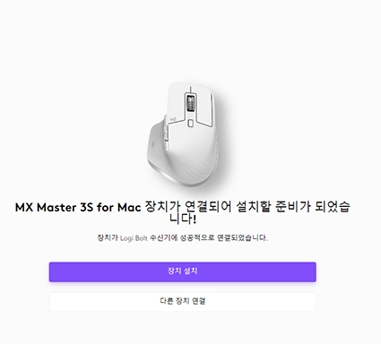 MX Master 3s for Mac 장치연결