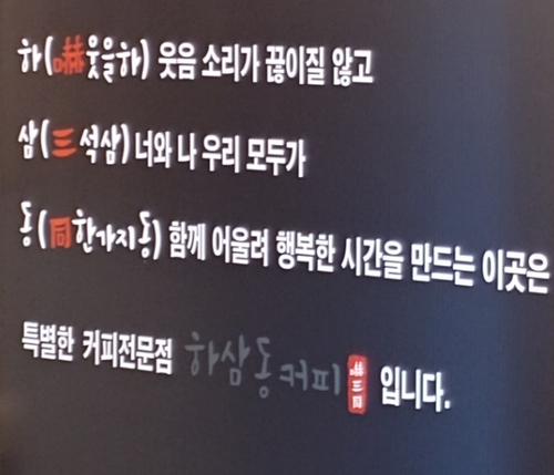 하삼동 이미지