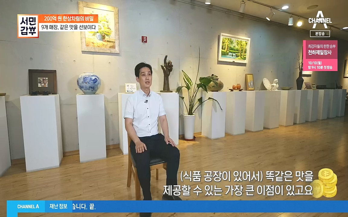 서민갑부.E404.221009p.H264-F1RST.mp4_20221009_184815.365.jpg