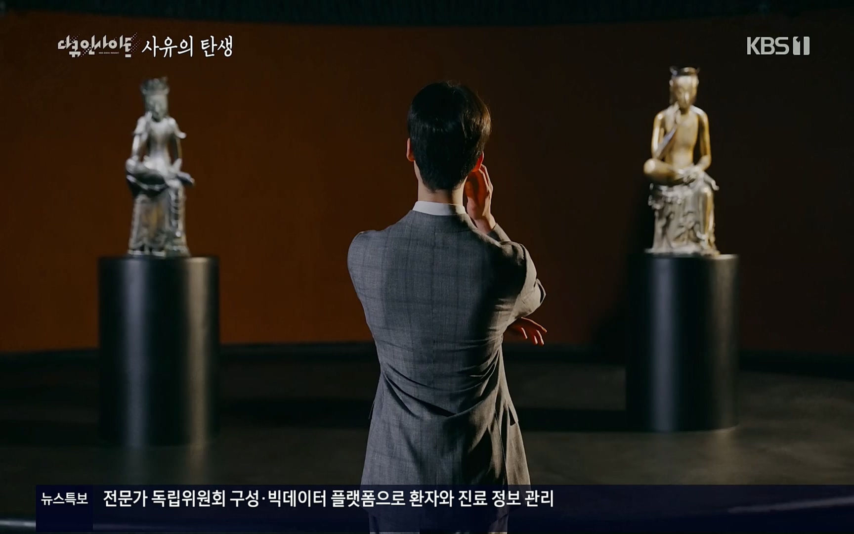 다큐 인사이트.E113.220519p.H264-F1RST.mp4_20220523_205653.216.jpg
