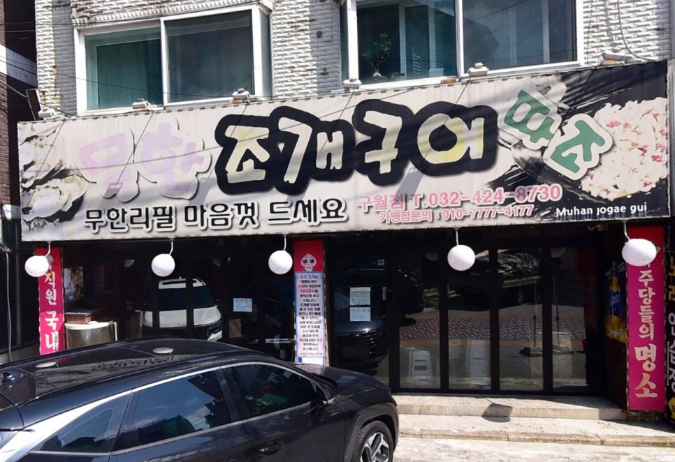 생생조개 이미지