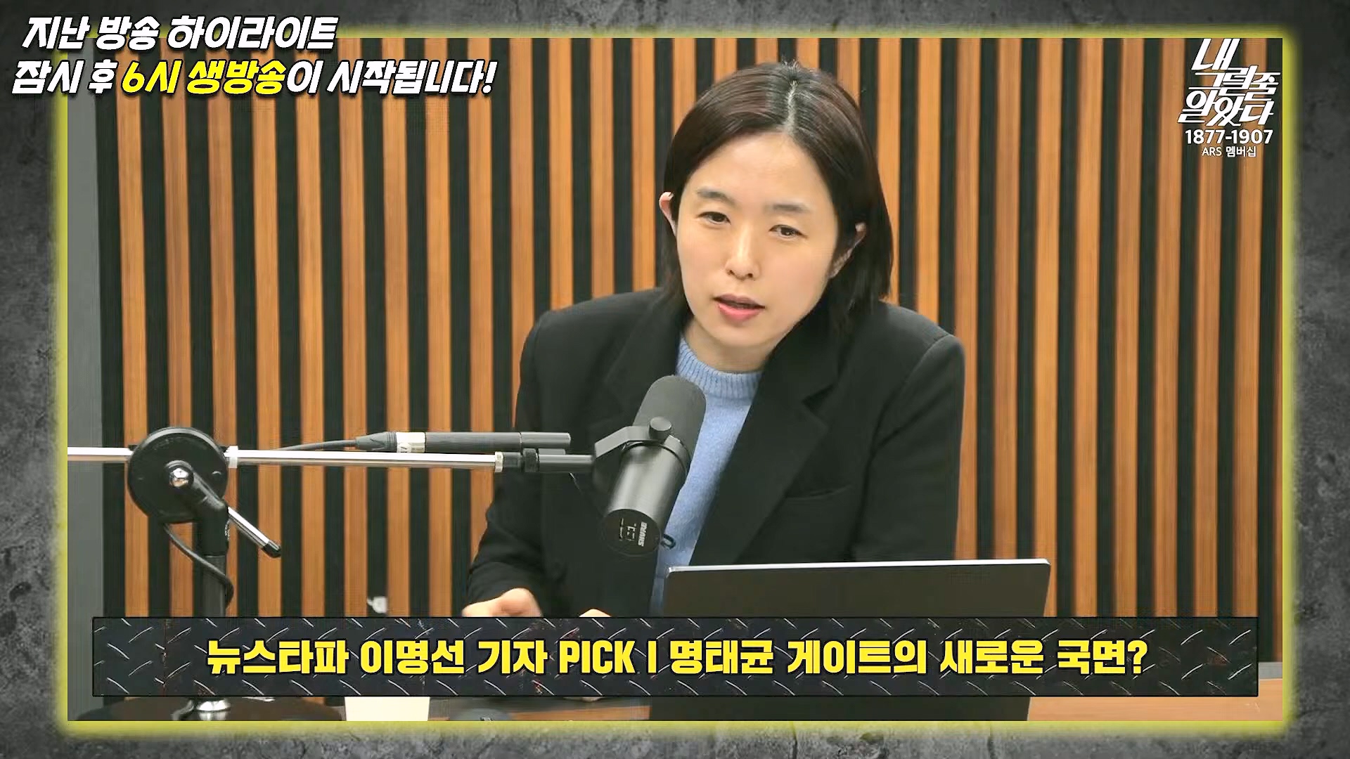 [이재석의 내그럴줄알았다] 지지율 19%...부정평가 1위 '경제' _ 기추자 _ 이봉우 _ 2024년 11월 29일 금요일.mp4_20241130_131240.694.jpg