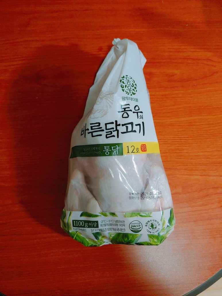 생닭집 이미지