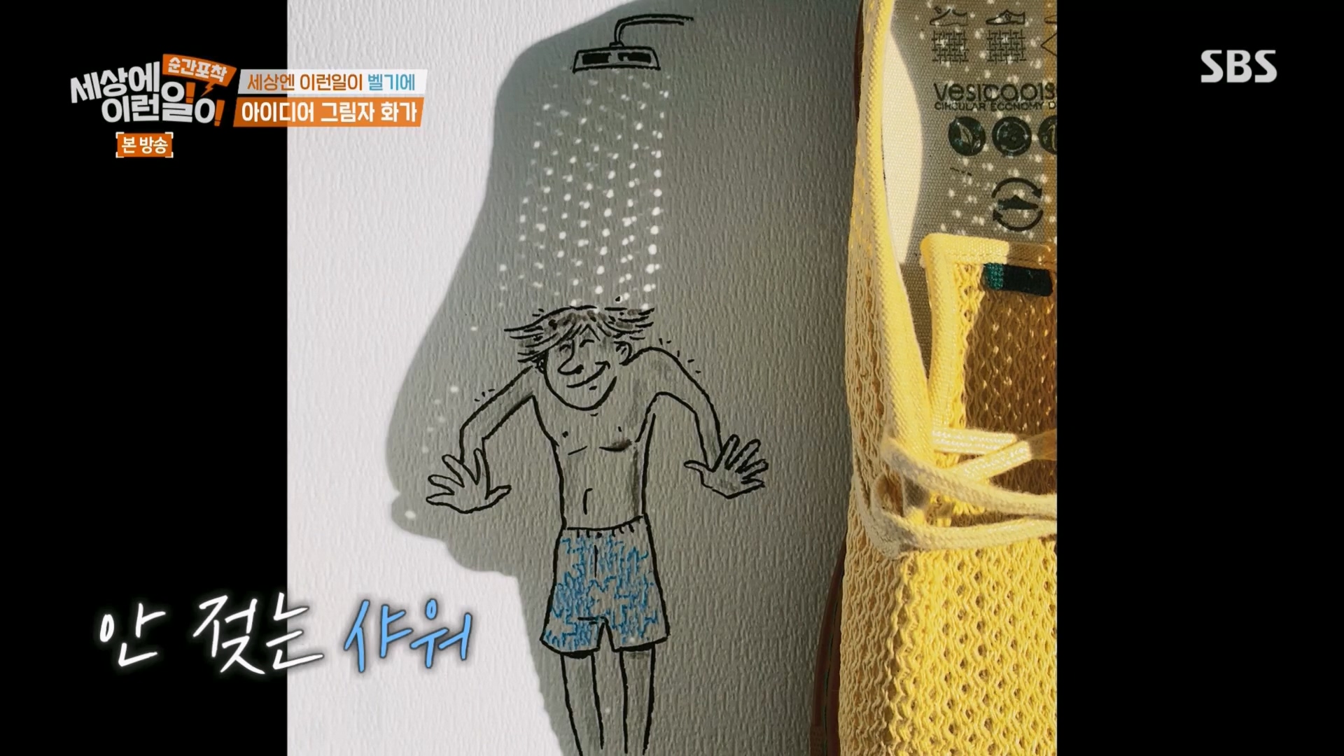 순간포착 세상에 이런일이.E1247.230923p.H264-F1RST.mp4_20230924_152301.169.jpg