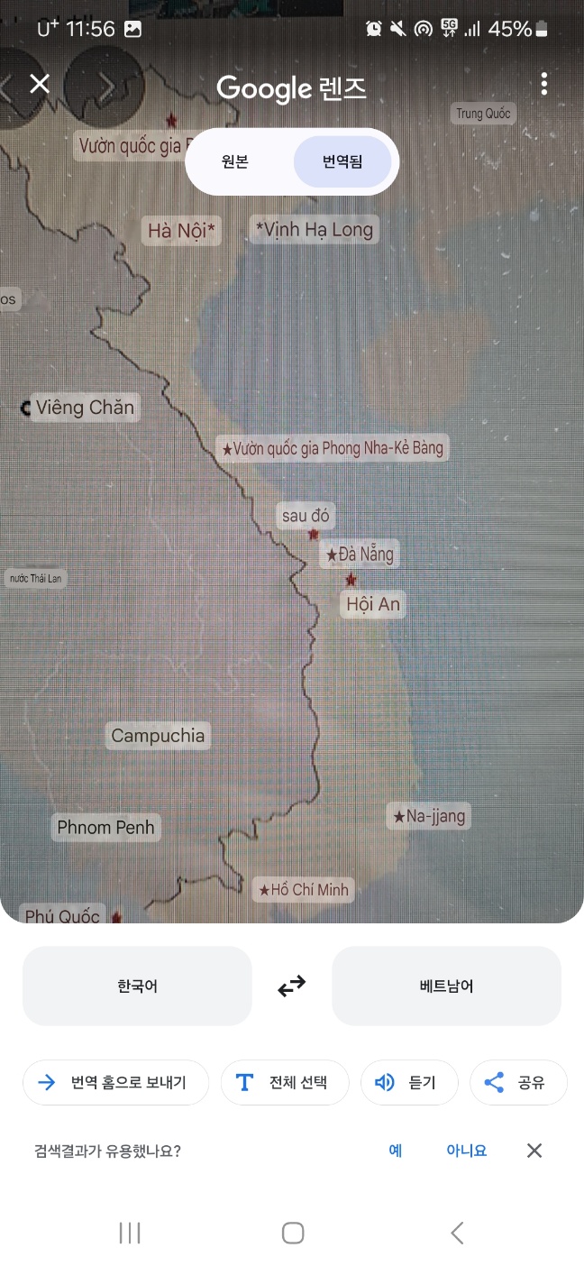 베트남어 번역기 사용방법