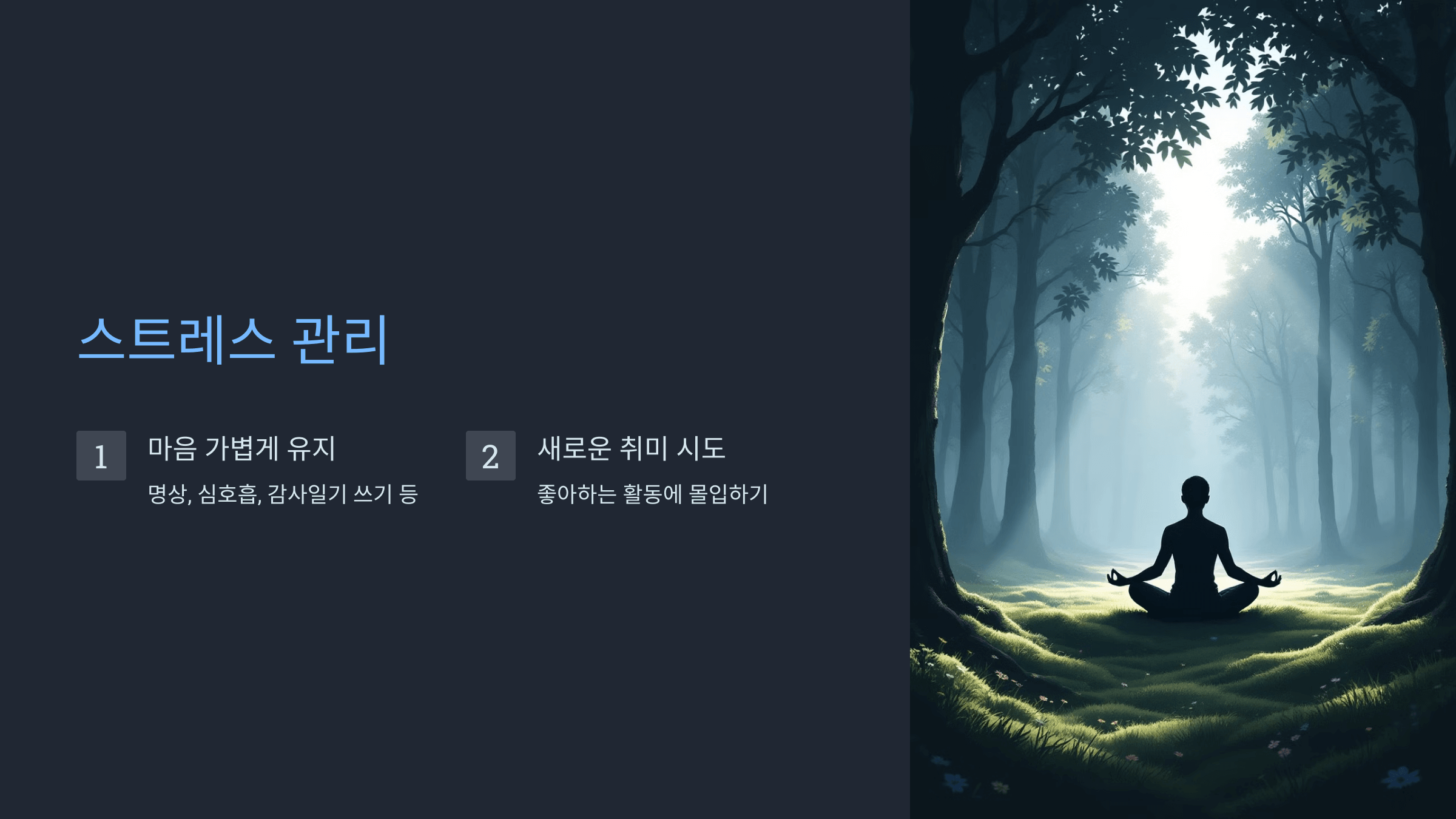 무기력과 무기력증에 관련된 사진입니다.