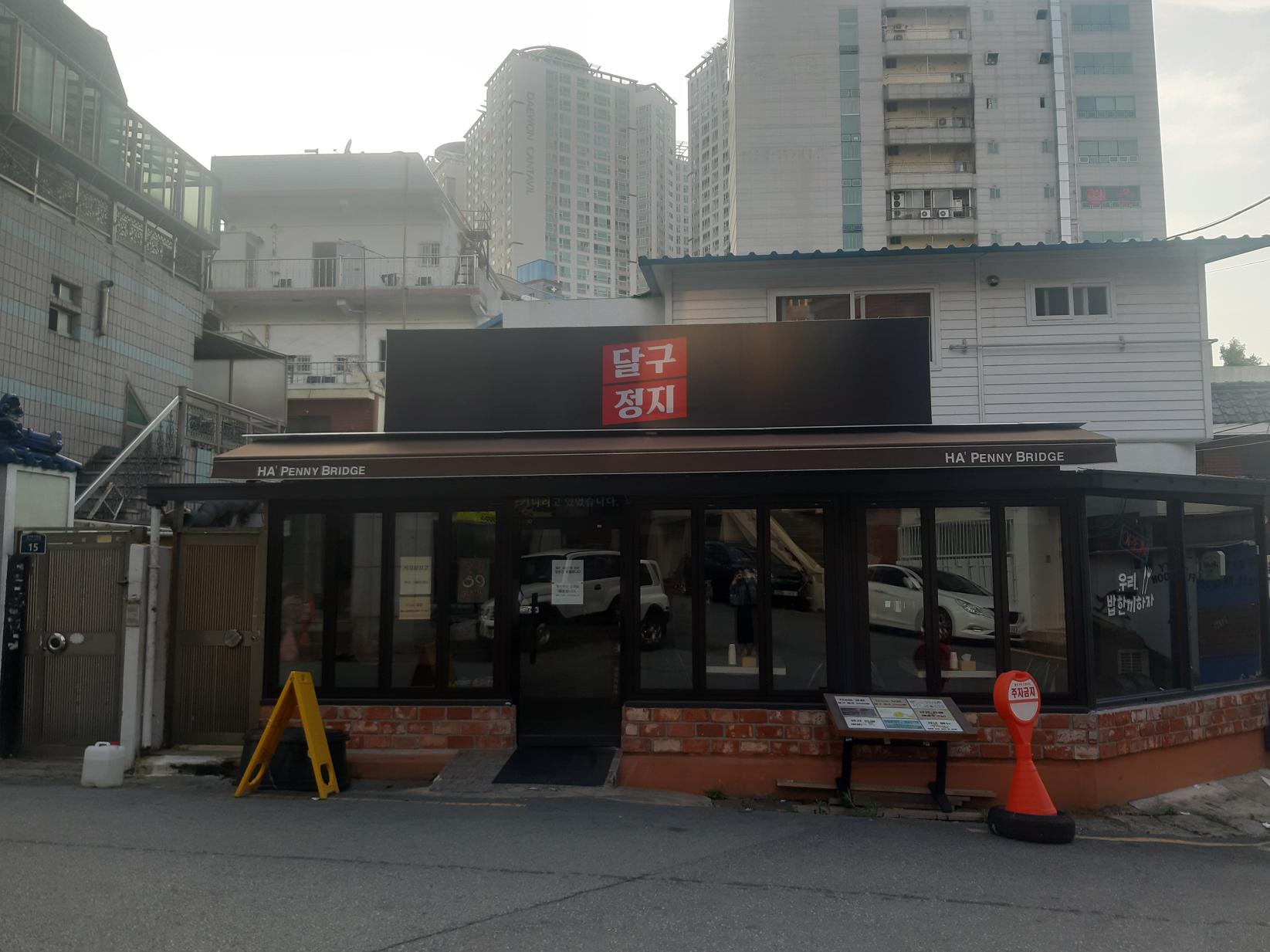 건강한집밥다미 이미지