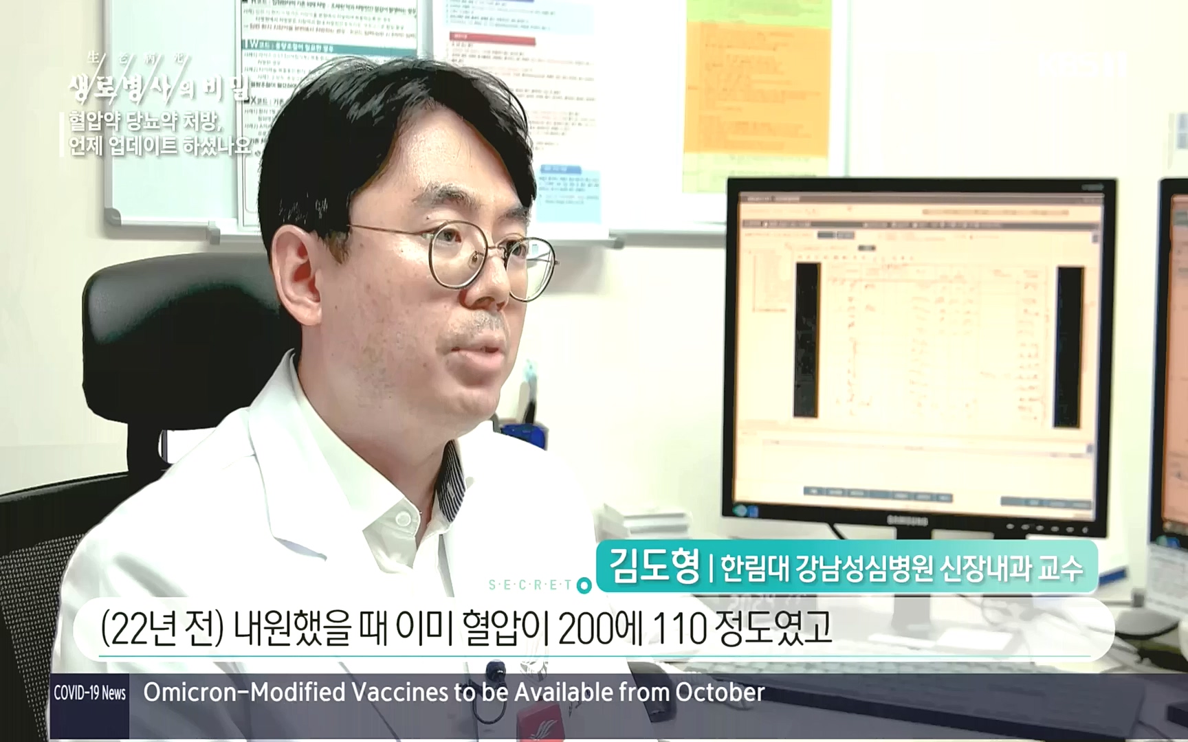 생로병사의 비밀.E838.221005p.H264-F1RST.mp4_20221008_182144.728.jpg