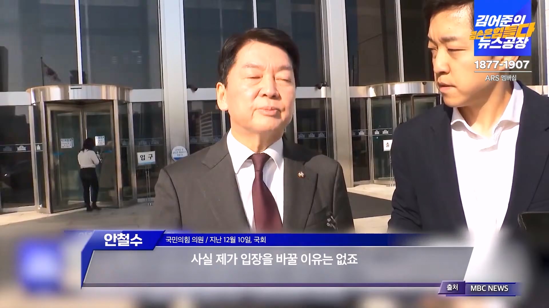 김어준의 겸손은힘들다 뉴스공장 2024년 12월 13일 금요일 [조국, 김민석, 김병주, 박선원, 김선민, 박은정, 신장식, 여론조사, THE살롱, 금요미식회].mp4_20241213_194458.441.jpg