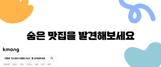 경주 숨은 맛집 경주 애견 동반 식당 런닝맨 촬영지 궁상각치우를 꼭 방문해보세요.