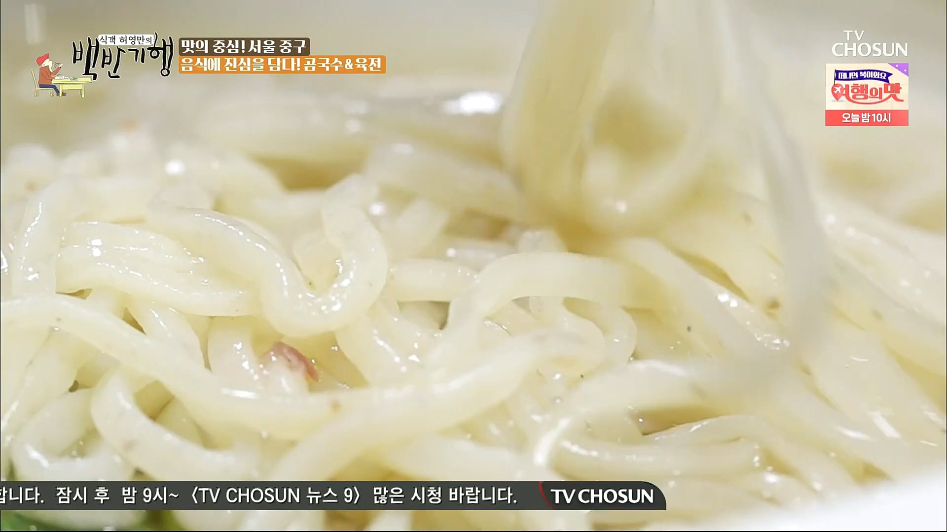 식객 허영만의 백반기행.E173.221021p.H264-F1RST.mp4_20221022_170946.966.jpg