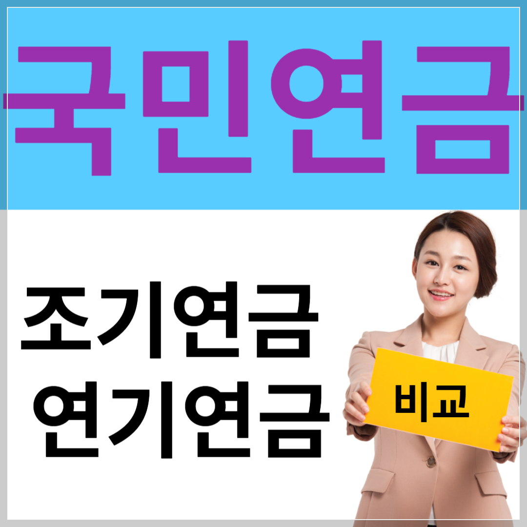 국민연금