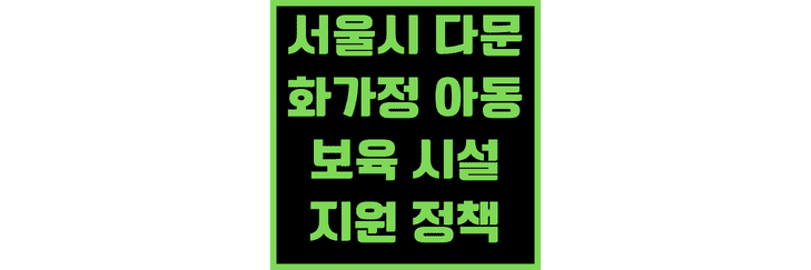 아음어린이집 이미지