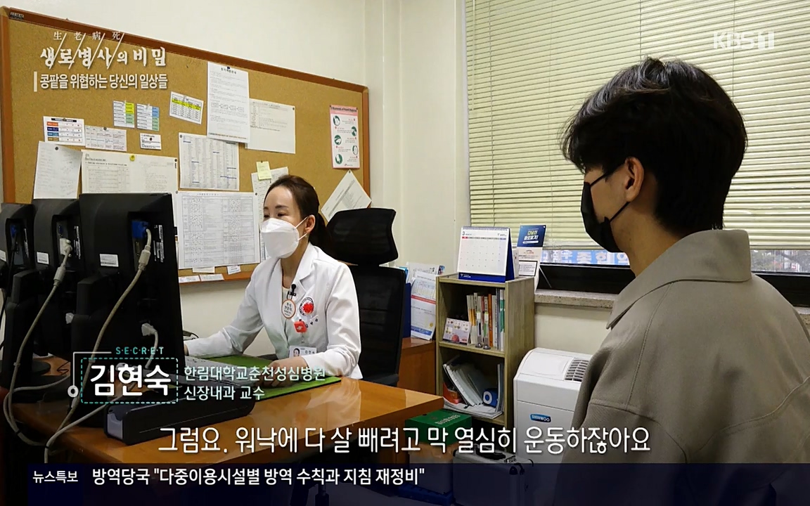 생로병사의 비밀.E819.220421p-NEXT.mp4_20220421_194720.806.jpg