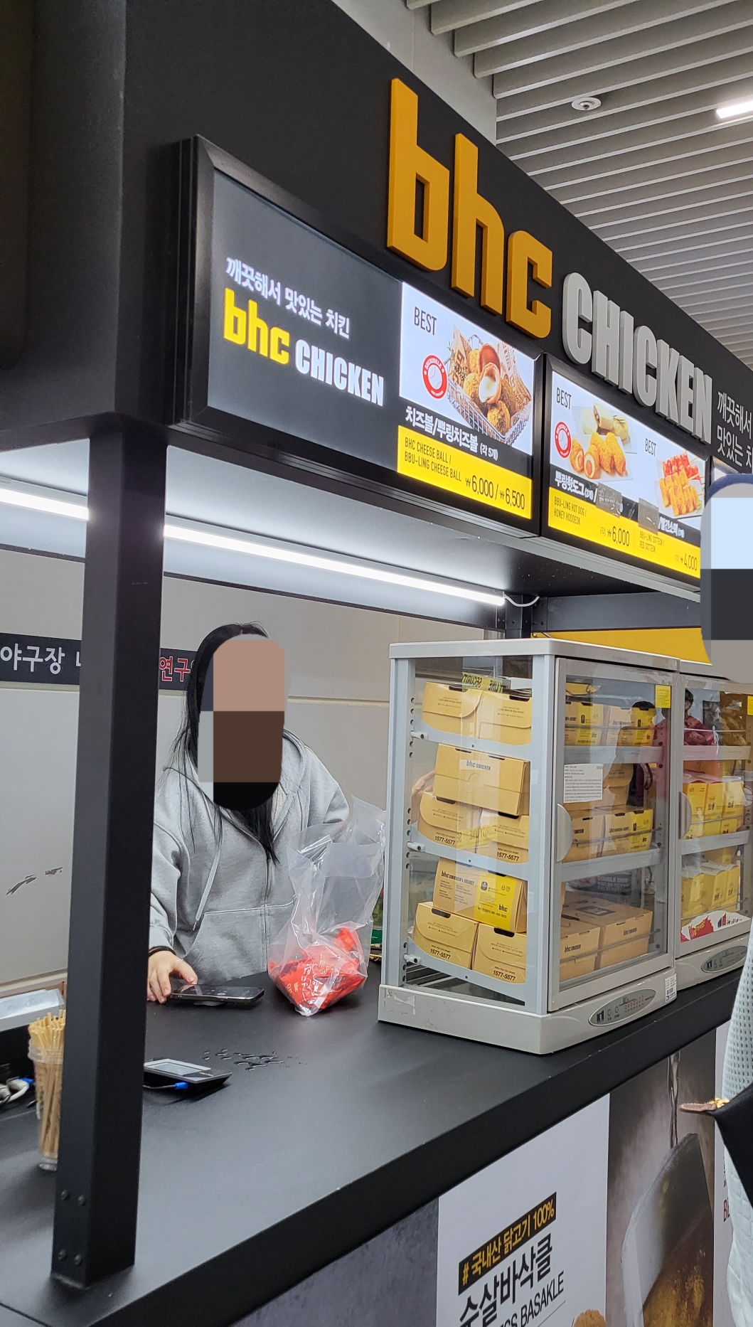 고척스카이돔 BHC치킨