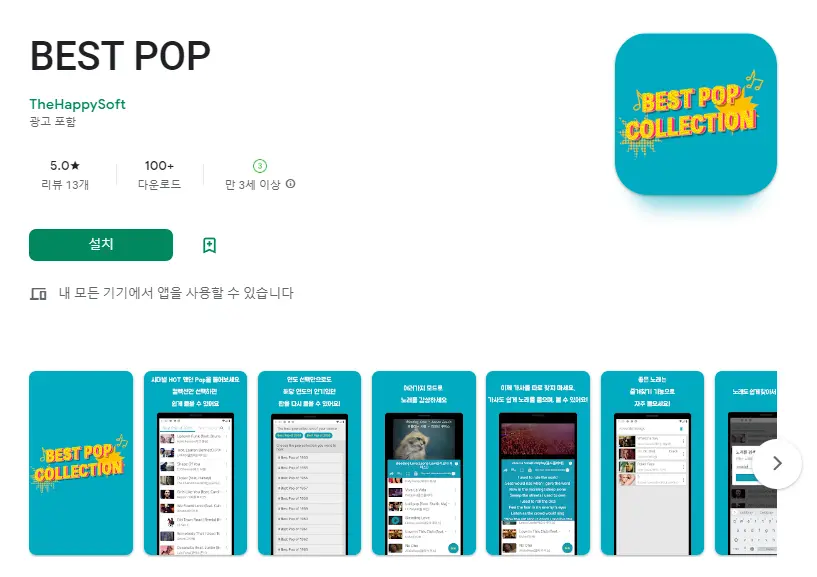 BEST POP (팝송 영어공부)