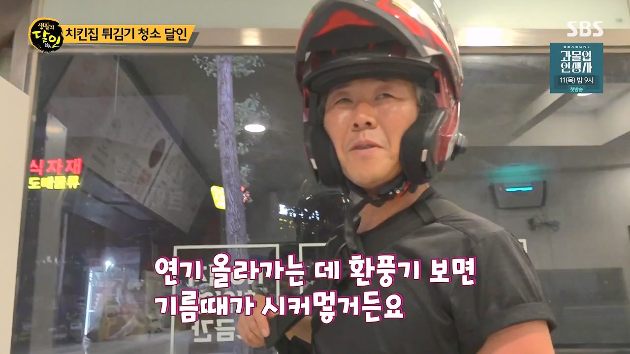 생활의 달인.E943.240709p-NEXT.mp4_20240709_194525.922.jpg