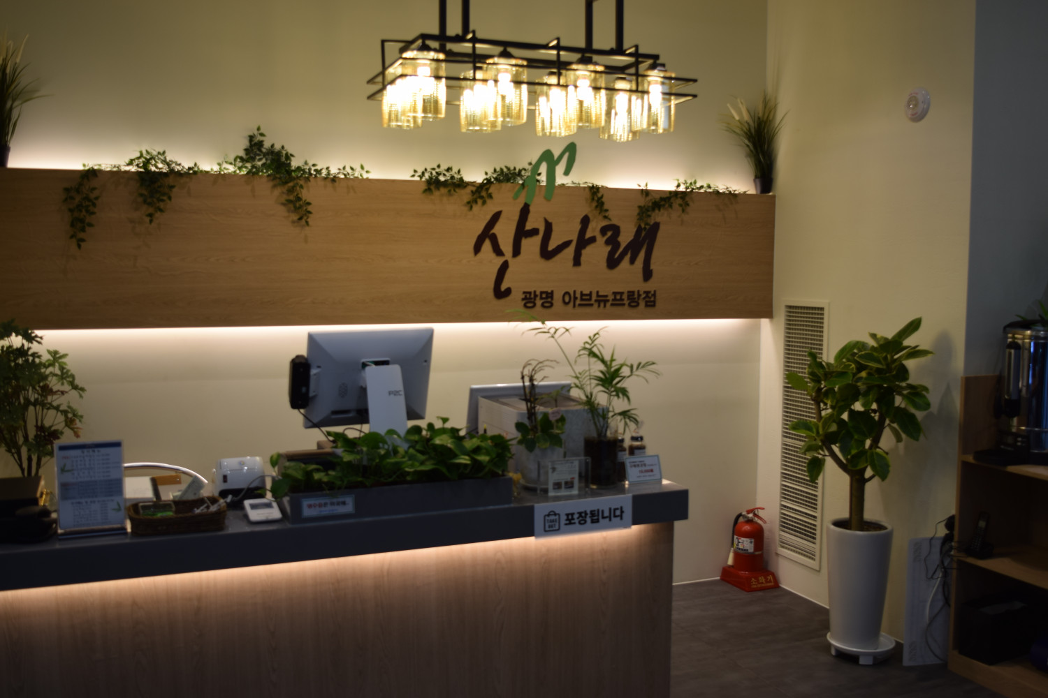산나래 이미지