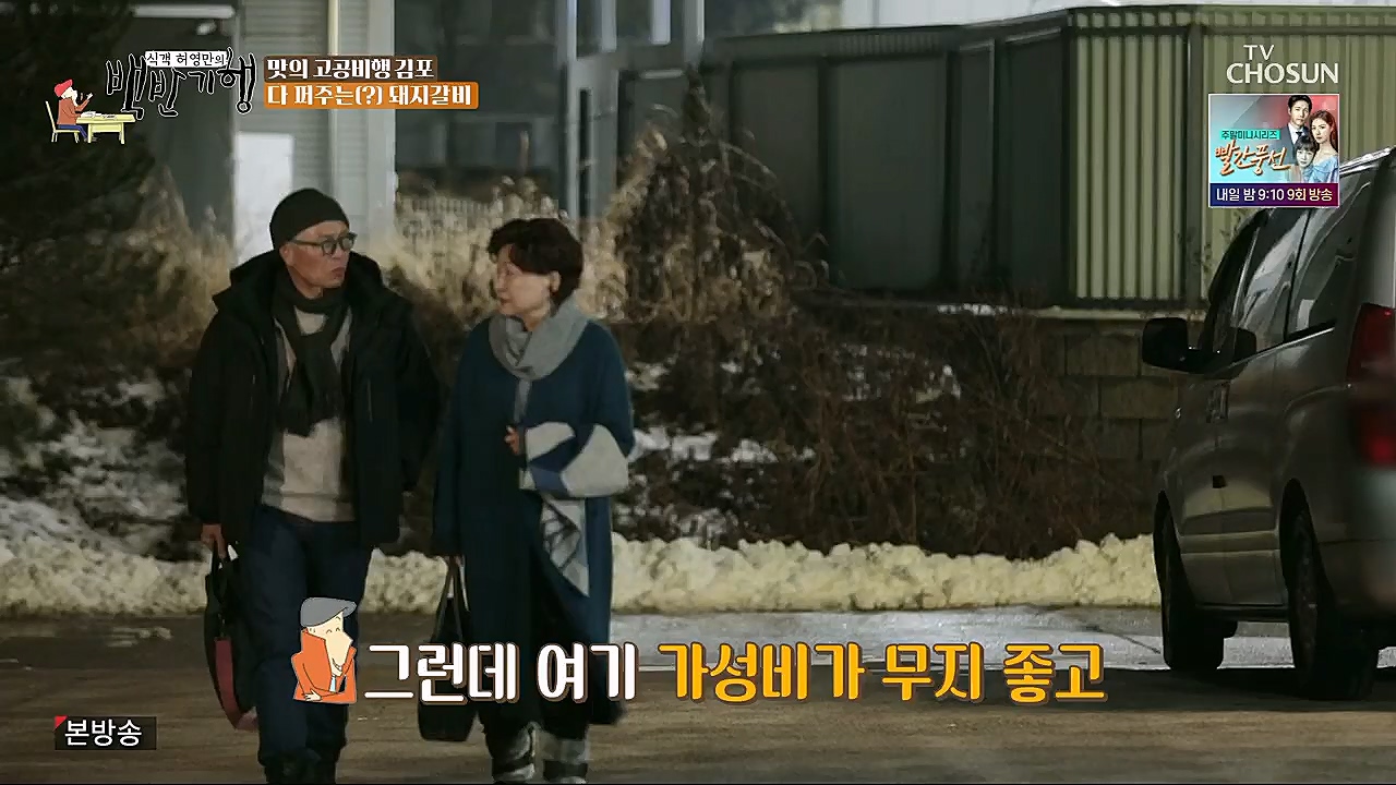 식객 허영만의 백반기행.E184.230114p.H264-F1RST.mp4_20230114_193749.618.jpg